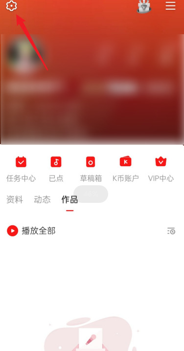 怎样注销全民k歌账号