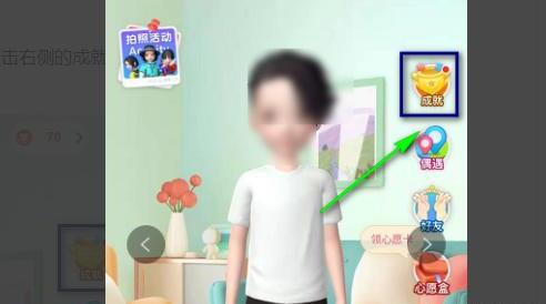 淘宝人生成就怎么查看 淘宝人生成就怎么查看