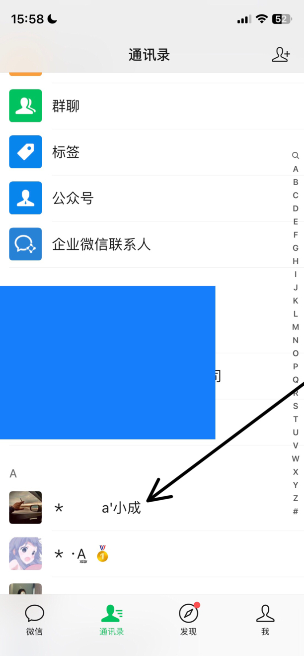 微信上的好友怎么删除