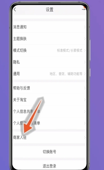 淘宝上怎么自己开店