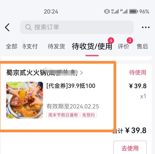 怎么退款已购买的商品