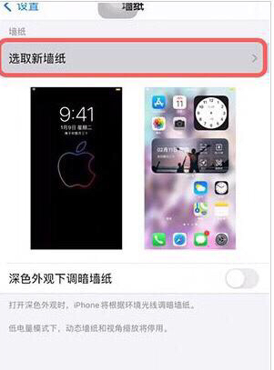 苹果手机怎么设置动态壁纸