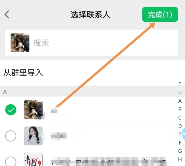 微信群怎么分组