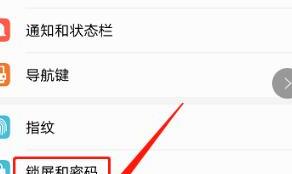 怎样修改手机密码 怎样修改手机密码