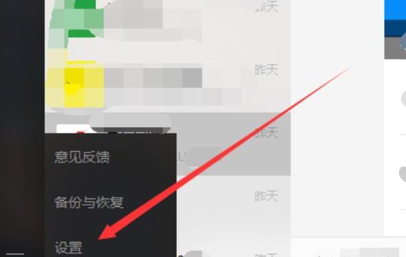 电脑版微信怎么设置快捷键 电脑版微信怎么设置快捷键