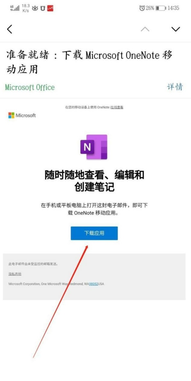 华为怎么用 onestep