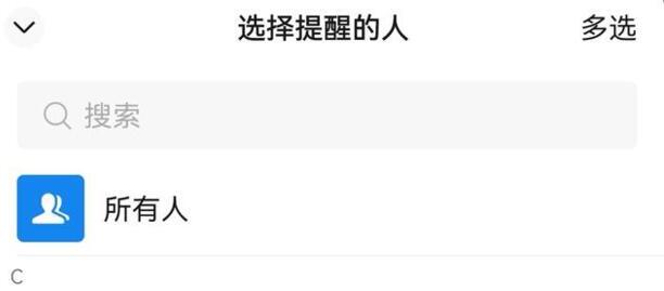微信群如何艾特所有人怎样@所有人
