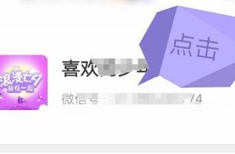 微信透明头像要如何设置 微信透明头像要如何设置
