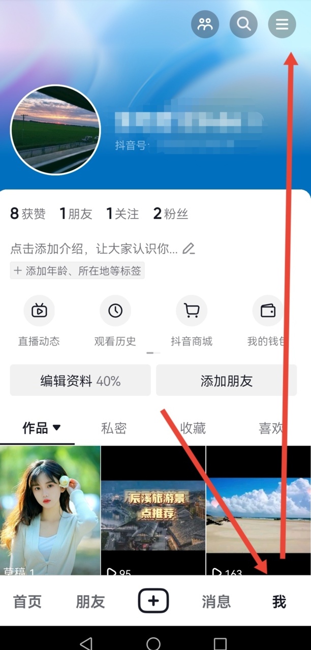 抖音怎么强制注销