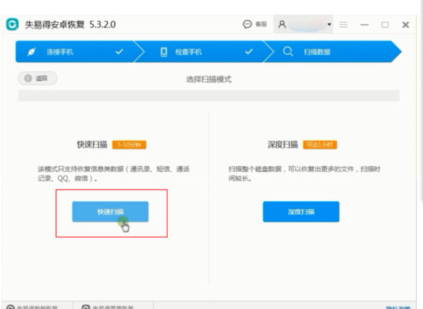 通话记录删除后怎么恢复
