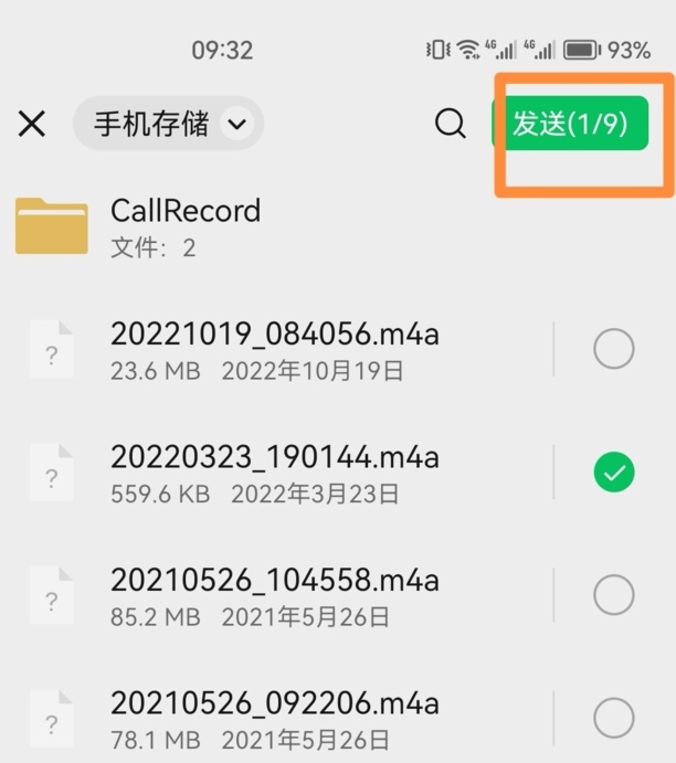 录音怎么发到微信