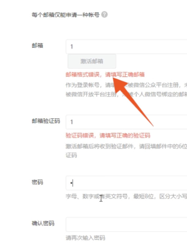 怎么创建公众号步骤