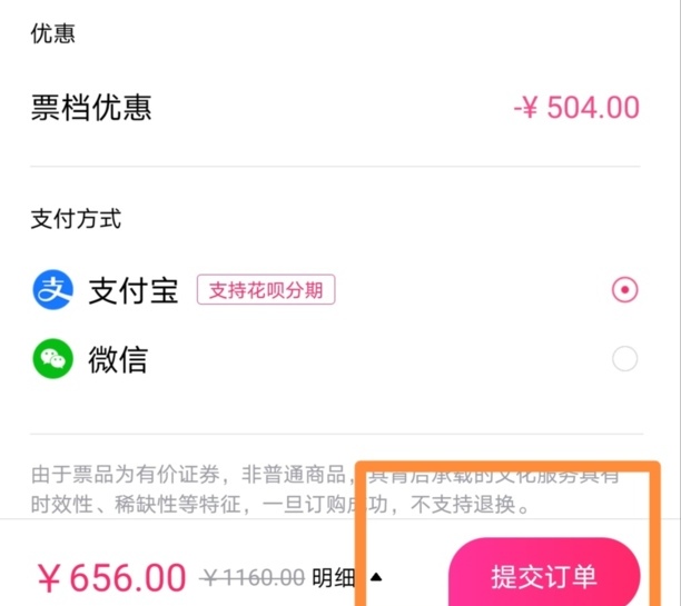 演唱会门票怎么网上预订
