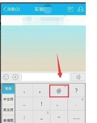 QQ怎么@全体成员 QQ怎么@全体成员