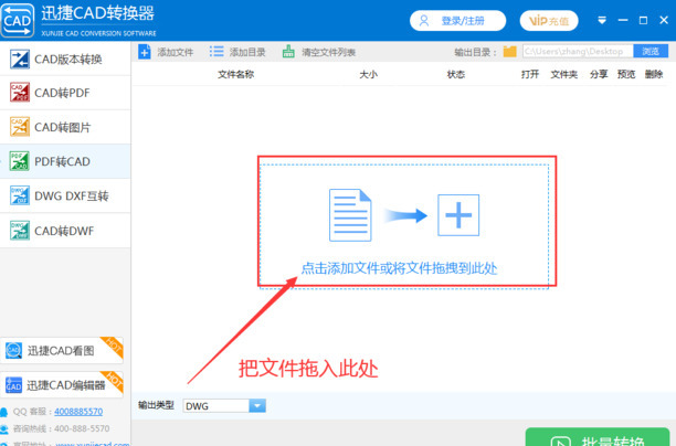 pdf图纸怎么转换成cad
