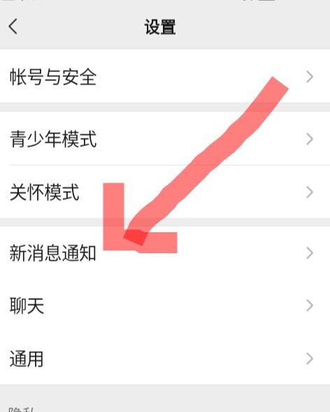 微信铃声怎么设置自己的歌