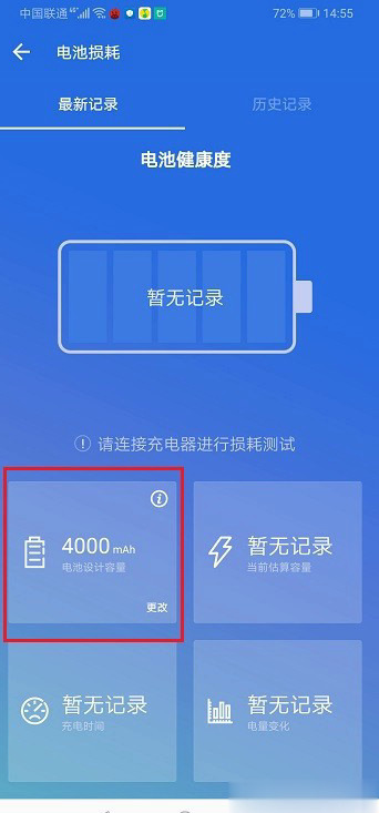 怎么看手机电池多大毫安