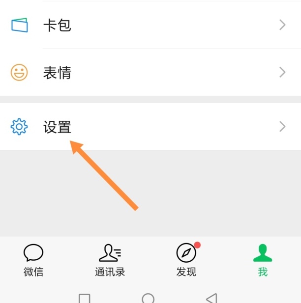 微信里怎么群发