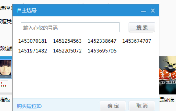 yy怎么创建自己的房间