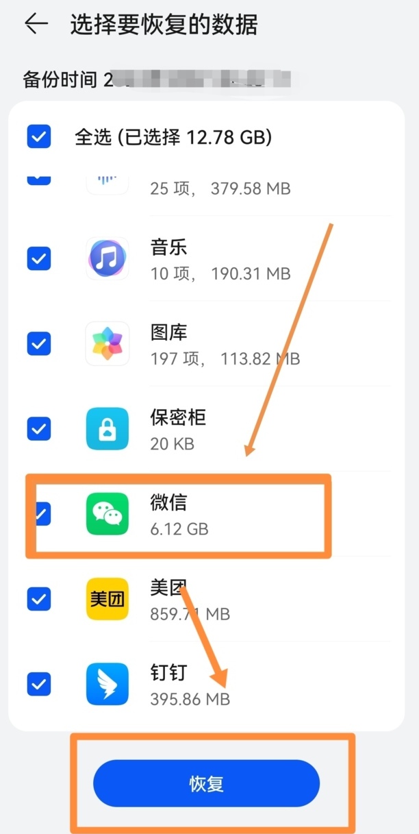 微信怎么查找聊天记录
