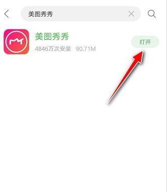 手机美图秀秀怎么把照片变成写生素描画稿