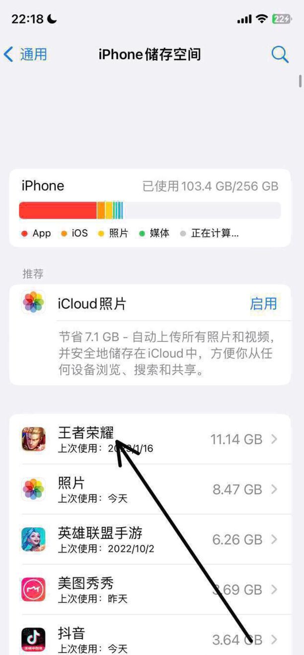 苹果xr怎么清理内存垃圾和缓存