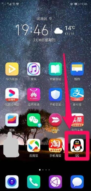 QQ如何将图片转换成文字 QQ如何将图片转换成文字