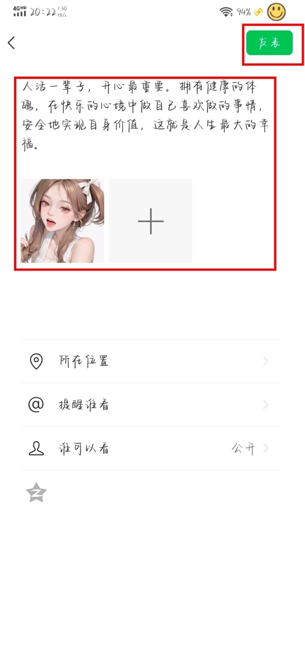 微信怎么发朋友圈怎么转发