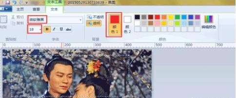如何在截图里添加文字