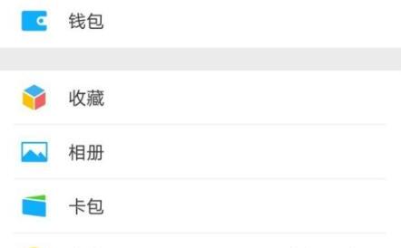 微信中零钱通如何使用 微信中零钱通如何使用