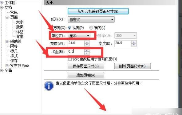 CorelDRAW怎么给图片增加出血线/安全裁切辅助线 CorelDRAW怎么给图片增加出血线/安全裁切辅助线