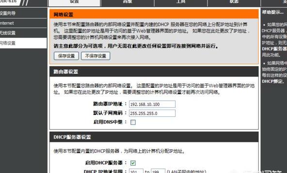 手机连接WIFI怎样设置DNS速度最快