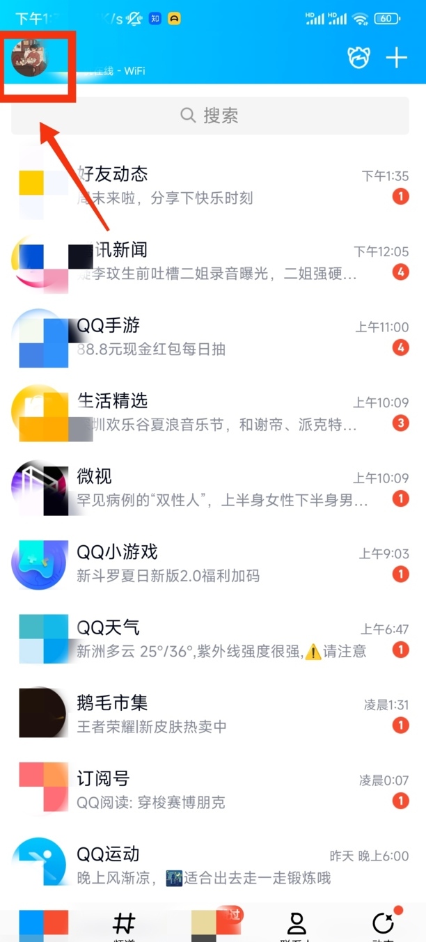 qq资料卡背景图怎么设置