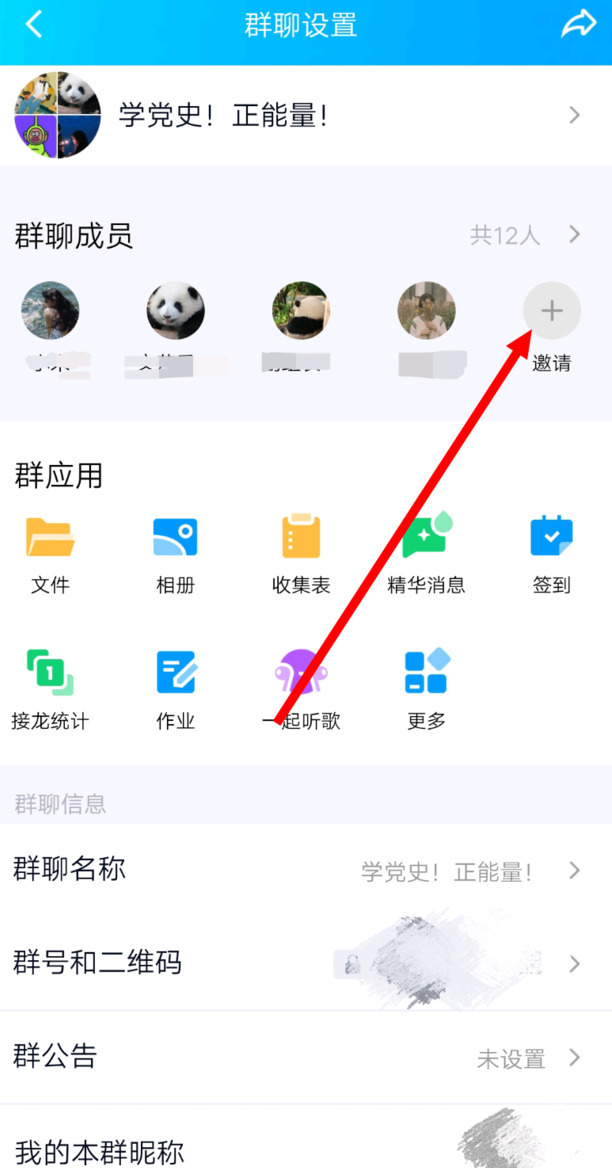 qq怎么拉进群
