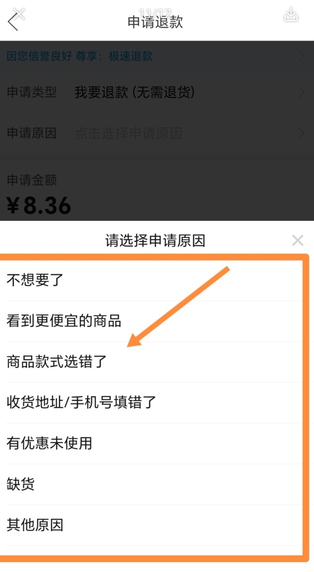 拼多多取消订单的方法