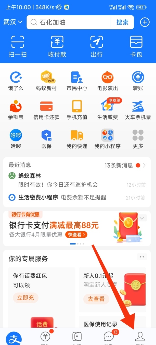 支付宝网商银行怎么借钱