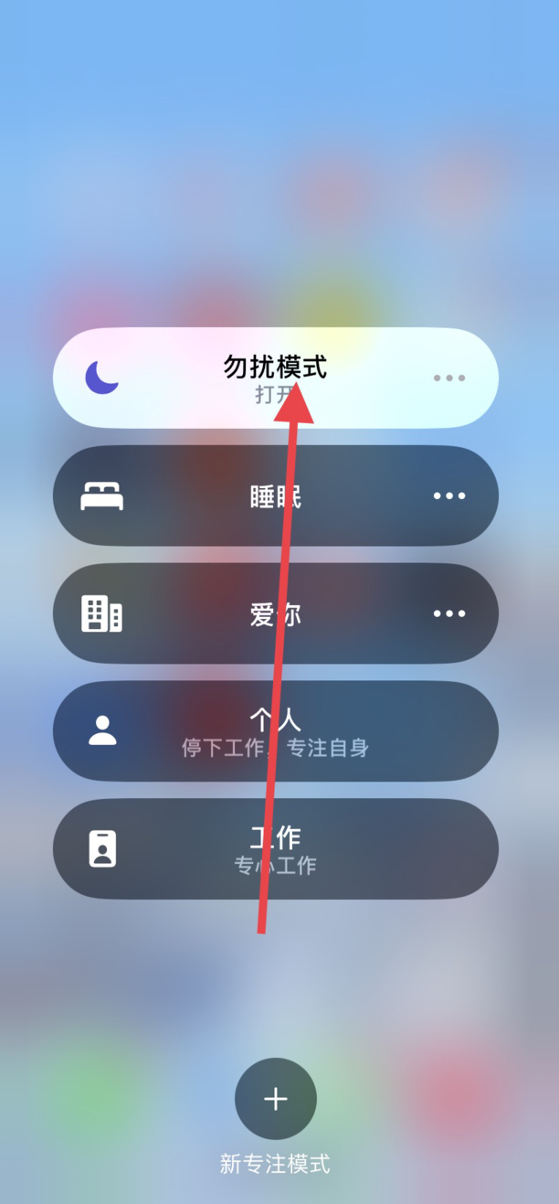 苹果怎么设置拦截骚扰电话