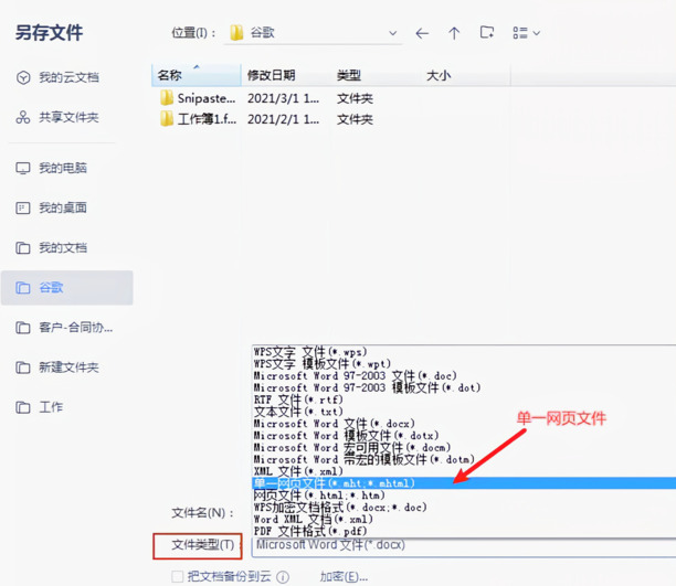 如何把文档转换成excel表格