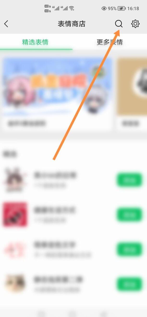 怎样设置微信里面的气泡