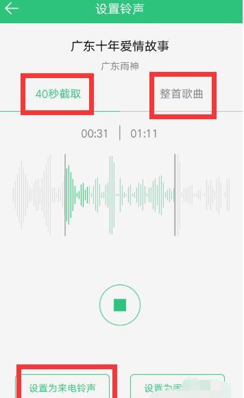 怎么把歌曲设置为手机来电铃声 怎么把歌曲设置为手机来电铃声