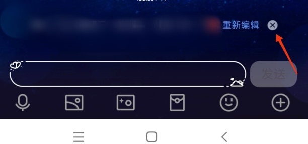 怎么删除撤回消息字迹