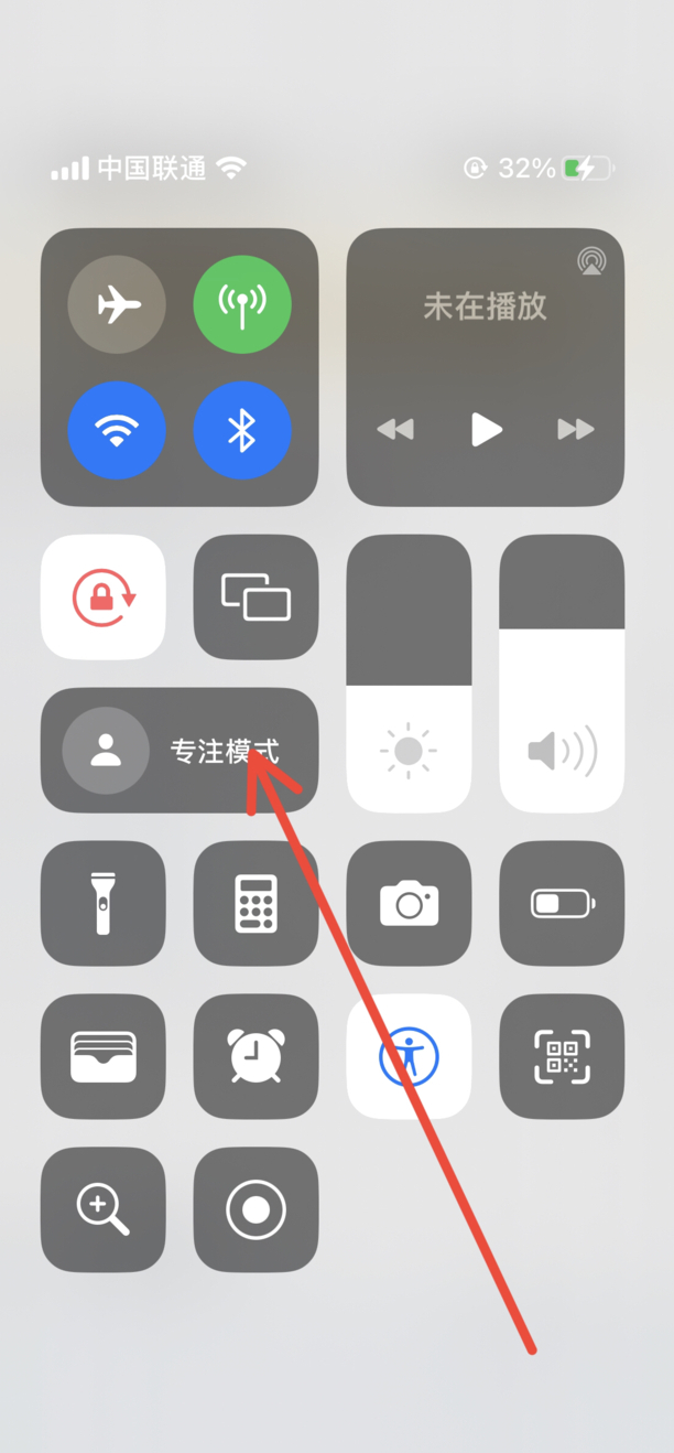 免打扰模式怎么设置