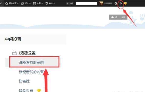 qq空间怎么不让别人或某一个的人看我的动态 qq空间怎么不让别人或某一个的人看我的动态