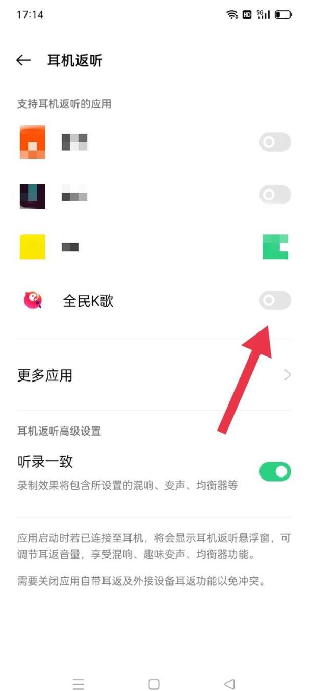 全民k歌直播耳返怎么弄