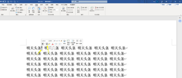 脚注横线怎么加