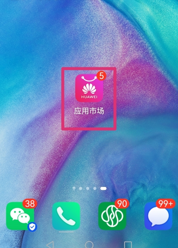 微信怎么设置透明壁纸
