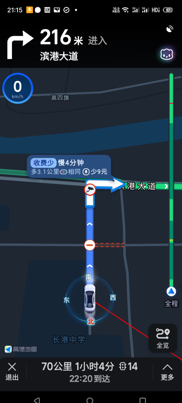 高德地图北斗怎么开启