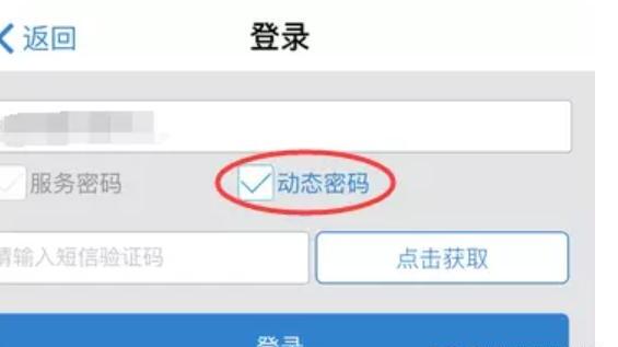 怎么找回手机号的服务密码 怎么找回手机号的服务密码