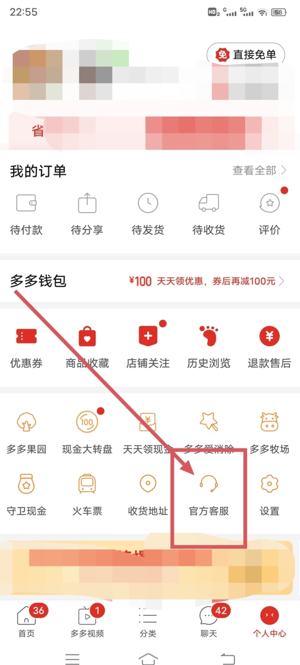 拼多多店家怎么投诉