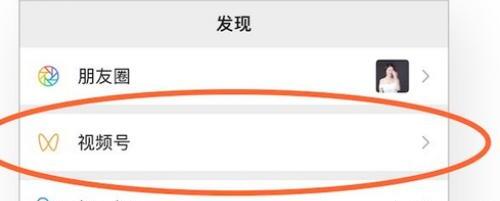 视频号申请入口在哪里